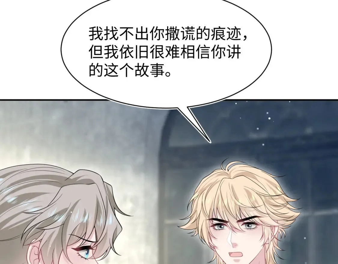 292 原来我才是小丑 第20页