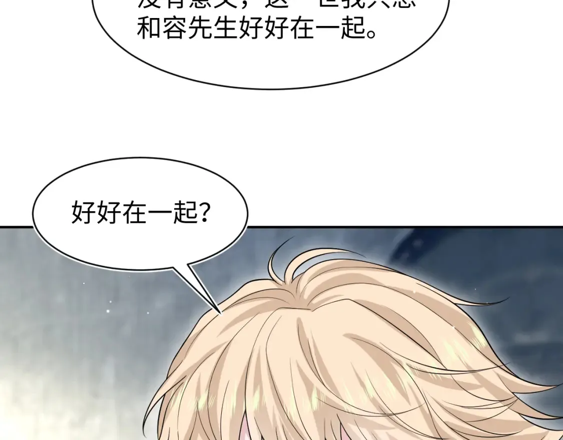 292 原来我才是小丑 第22页