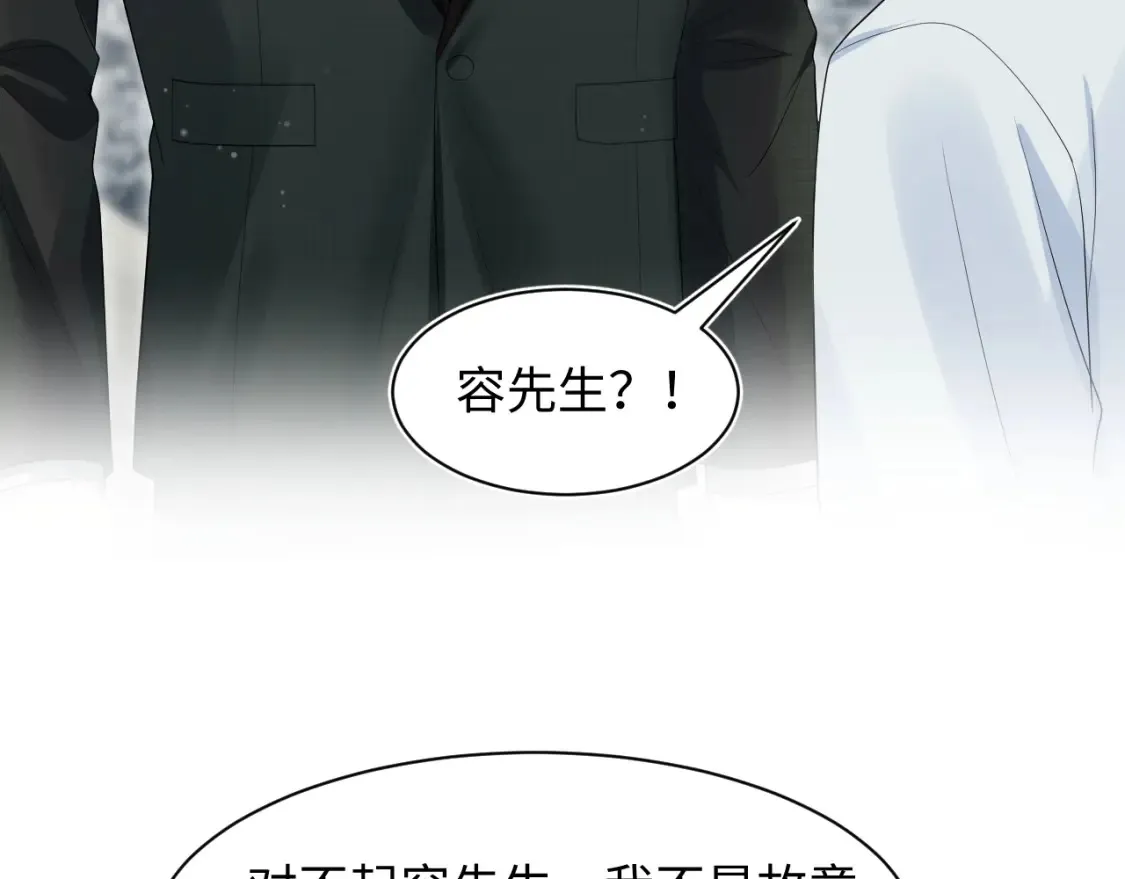 292 原来我才是小丑 第28页