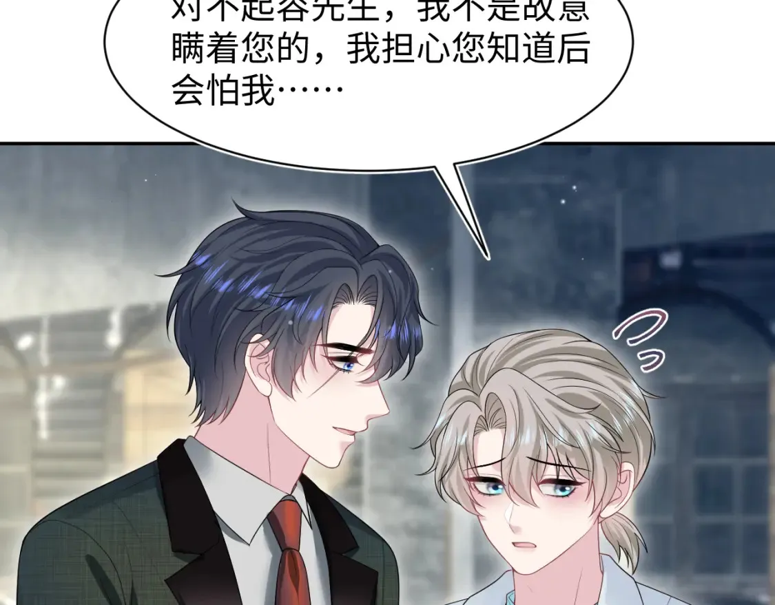 292 原来我才是小丑 第29页