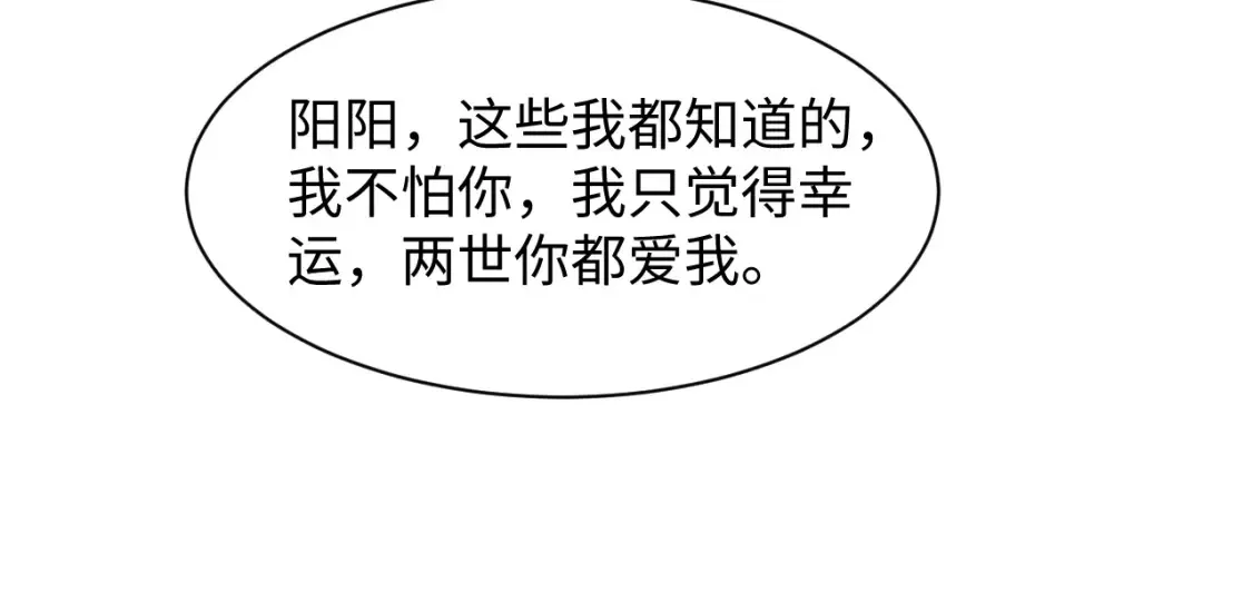 292 原来我才是小丑 第31页