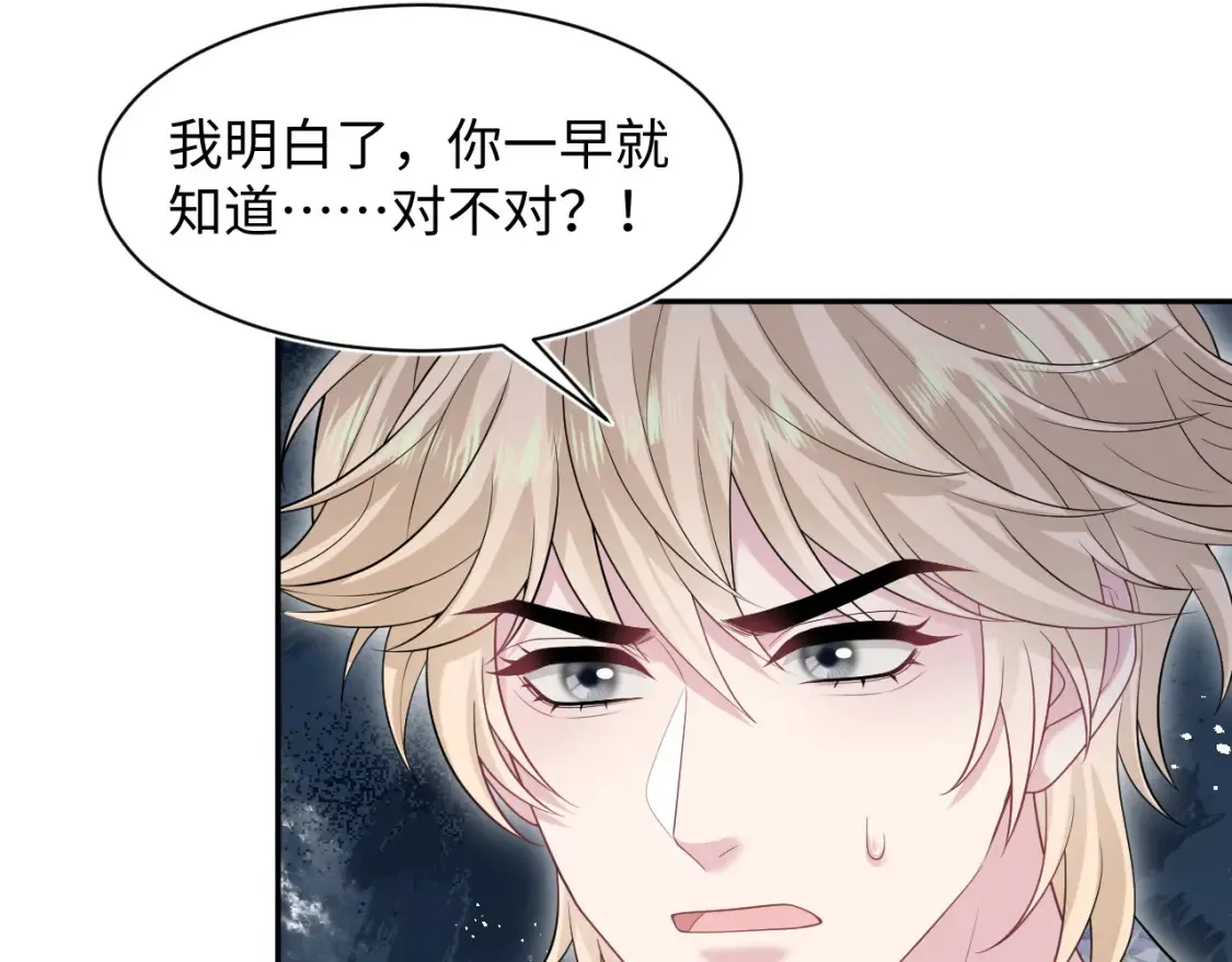 292 原来我才是小丑 第37页