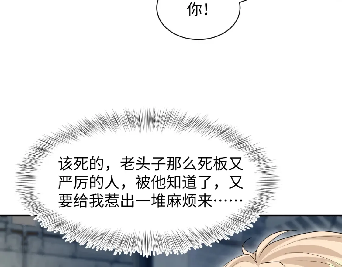 292 原来我才是小丑 第41页
