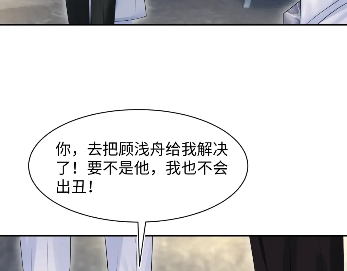 292 原来我才是小丑 第43页