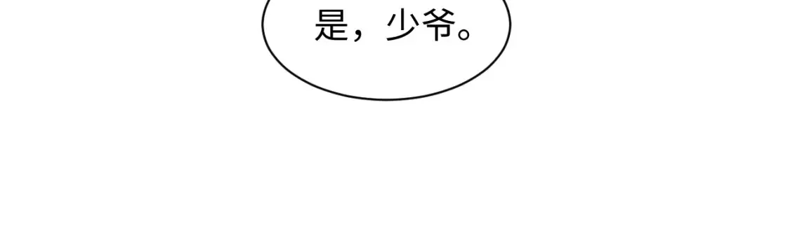 292 原来我才是小丑 第45页