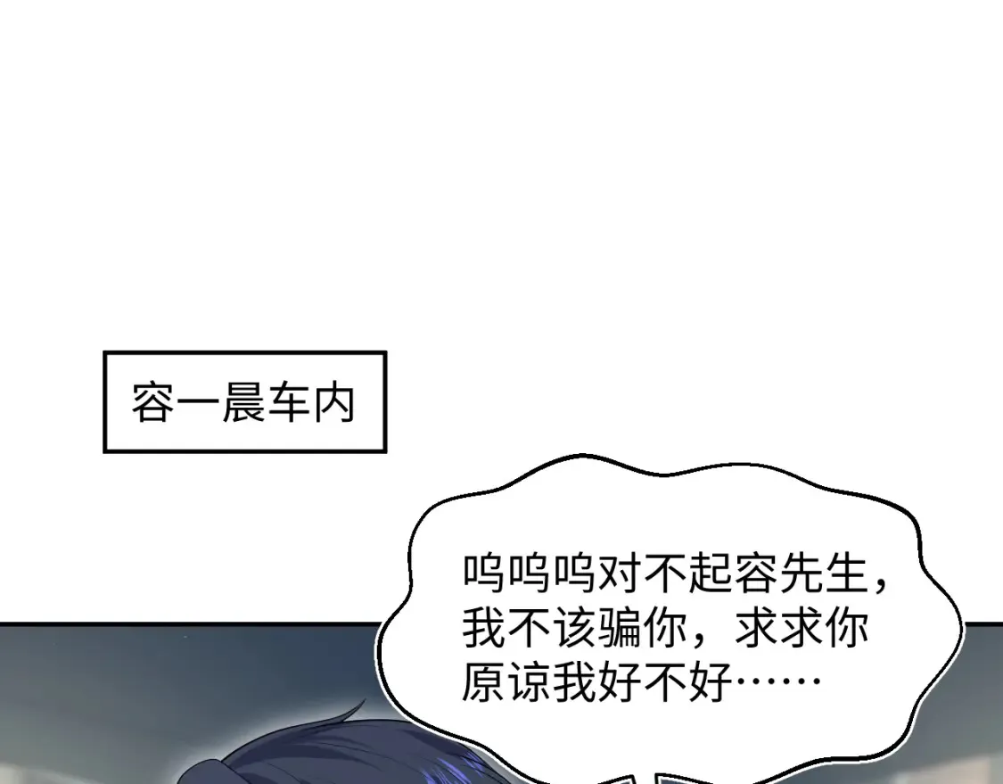 292 原来我才是小丑 第46页