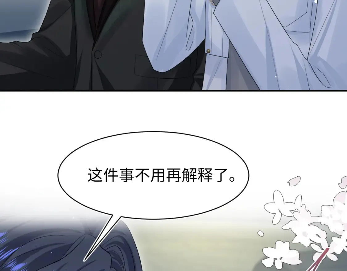 292 原来我才是小丑 第48页