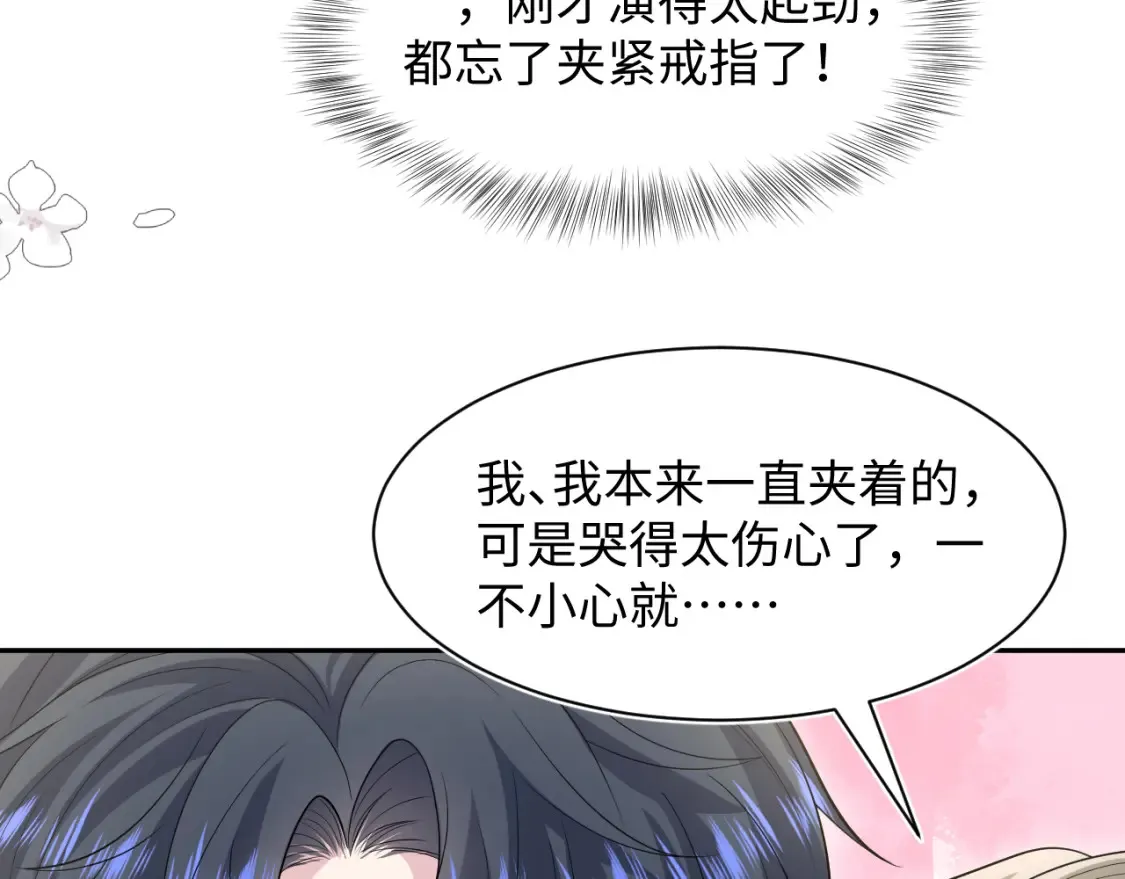 292 原来我才是小丑 第52页