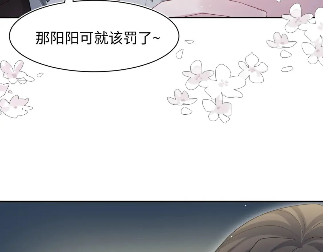 292 原来我才是小丑 第54页