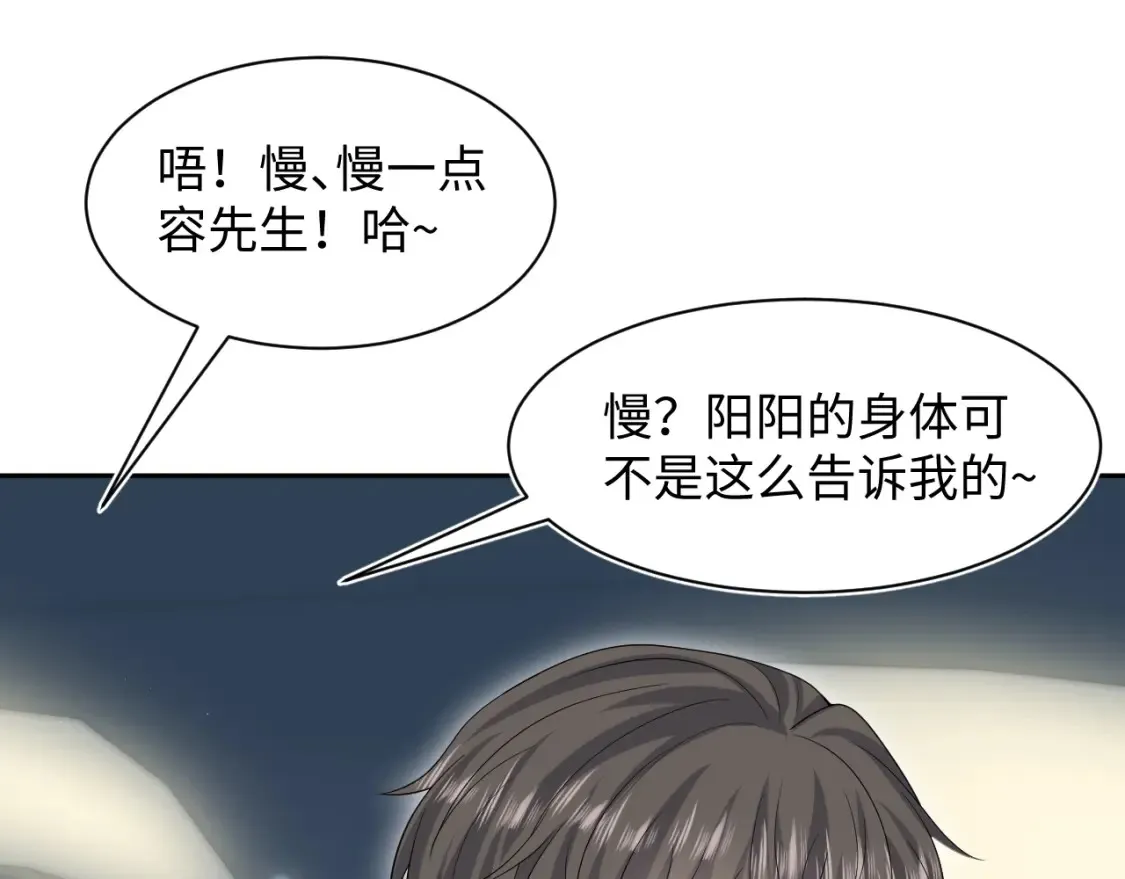 292 原来我才是小丑 第60页