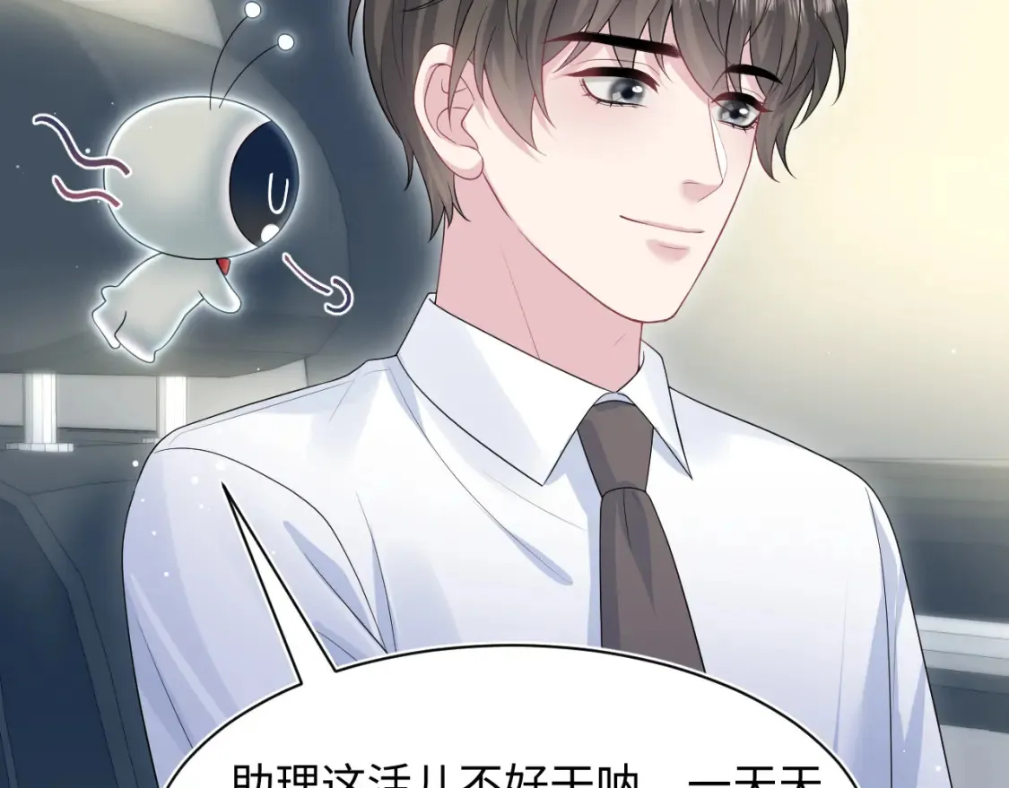 292 原来我才是小丑 第61页