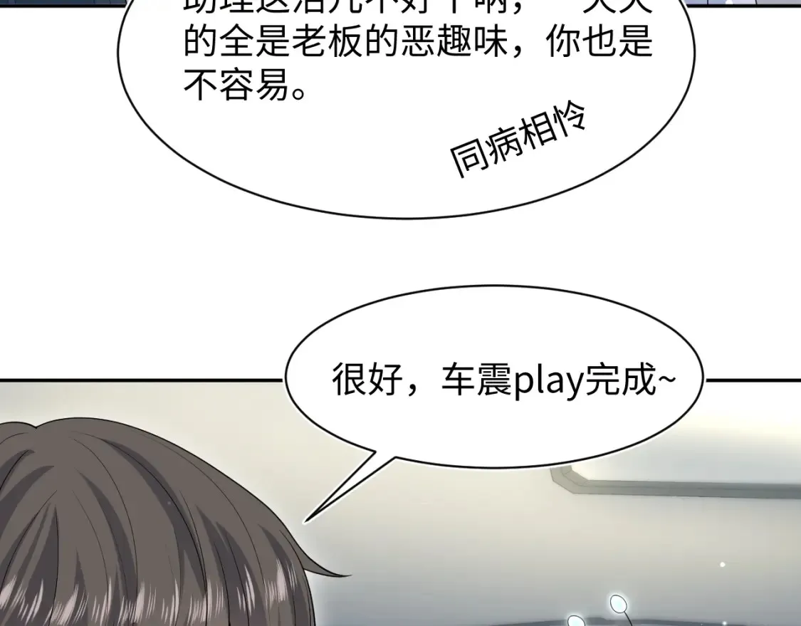 292 原来我才是小丑 第62页