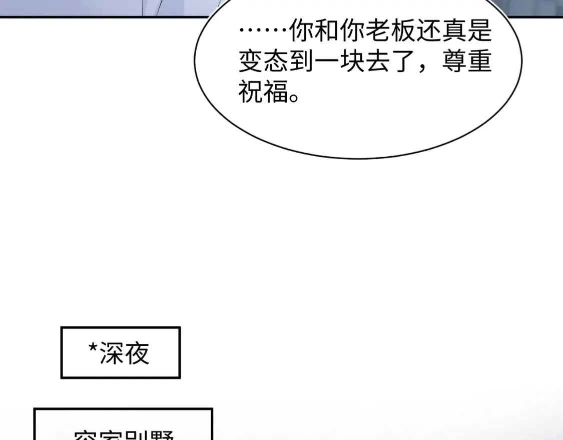 292 原来我才是小丑 第64页