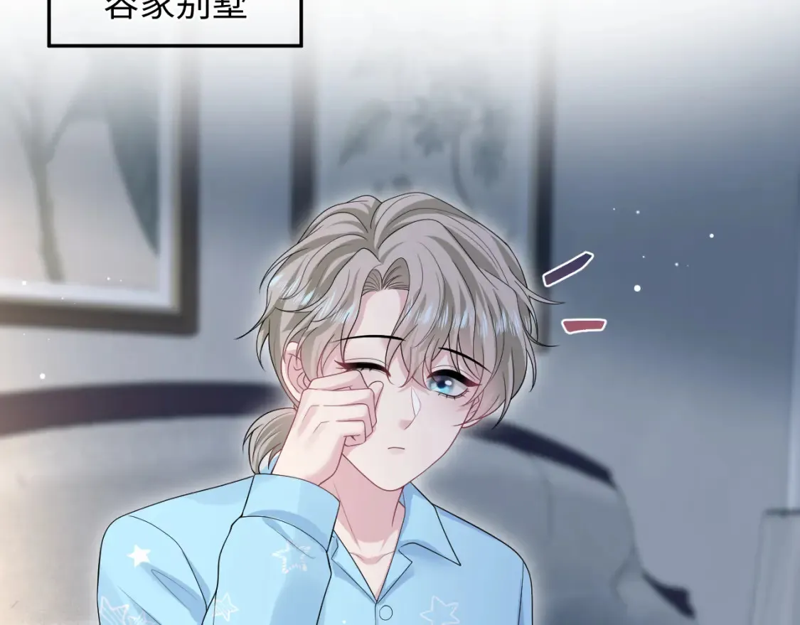 292 原来我才是小丑 第65页