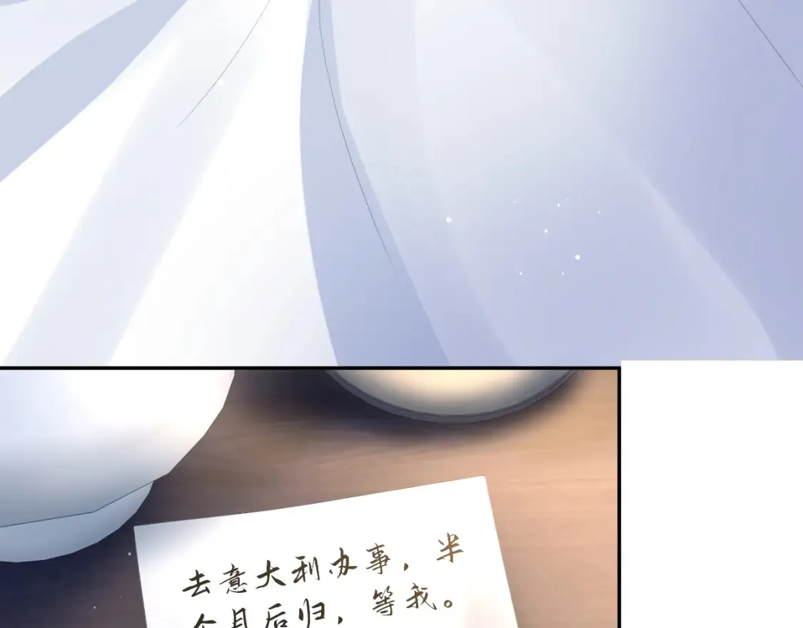 292 原来我才是小丑 第67页