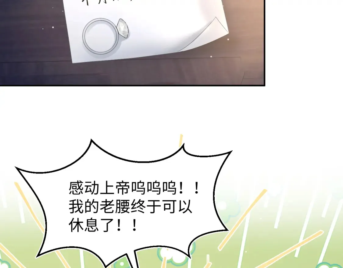 292 原来我才是小丑 第68页