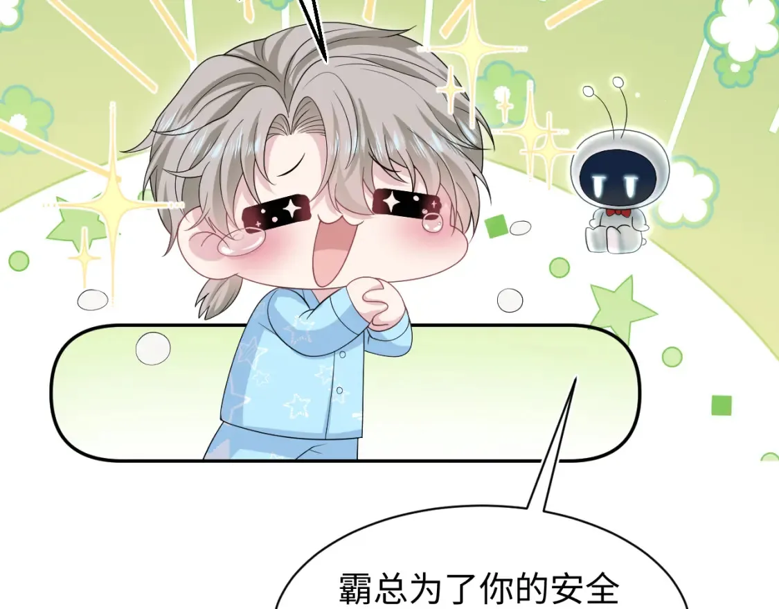 292 原来我才是小丑 第69页