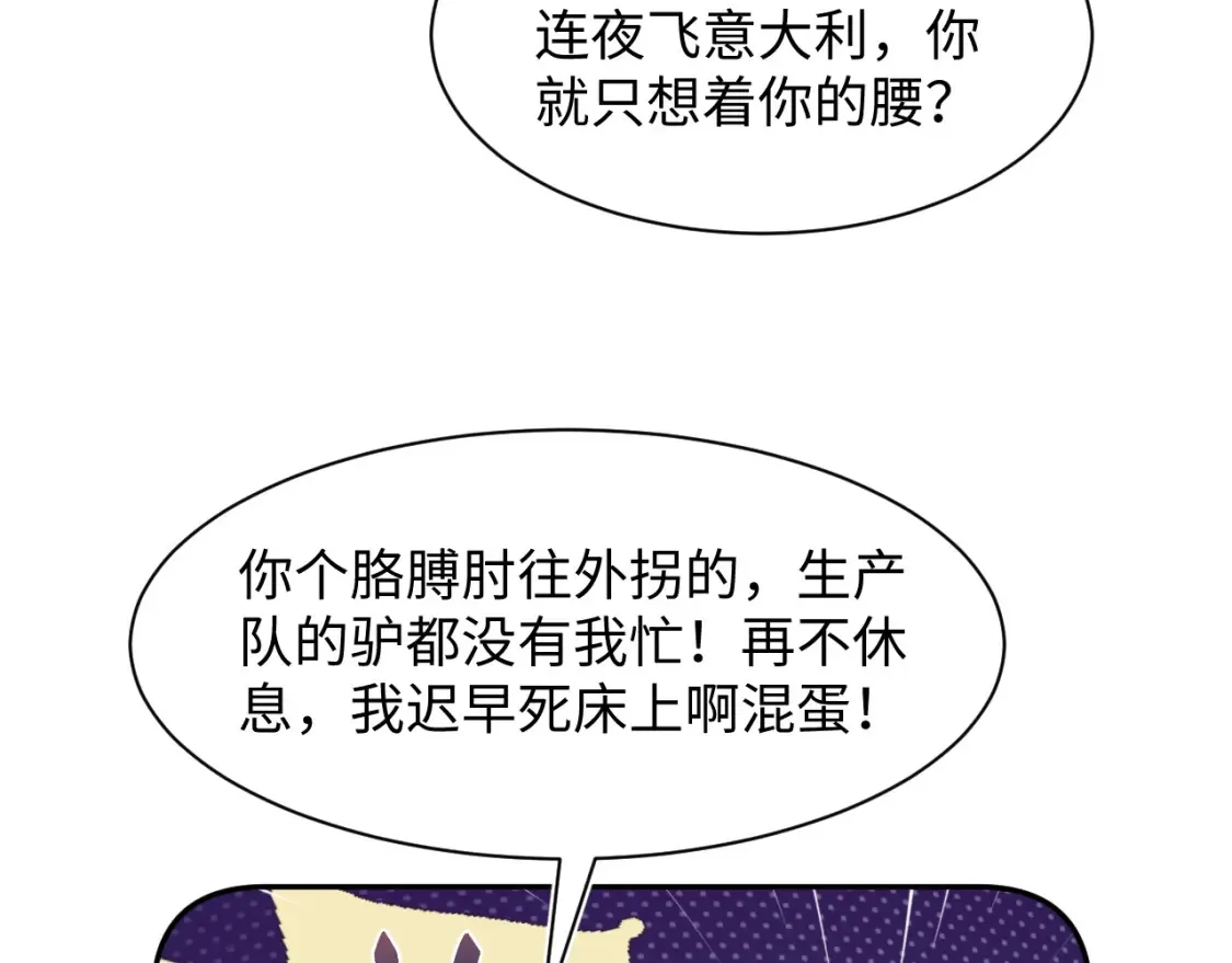 292 原来我才是小丑 第70页
