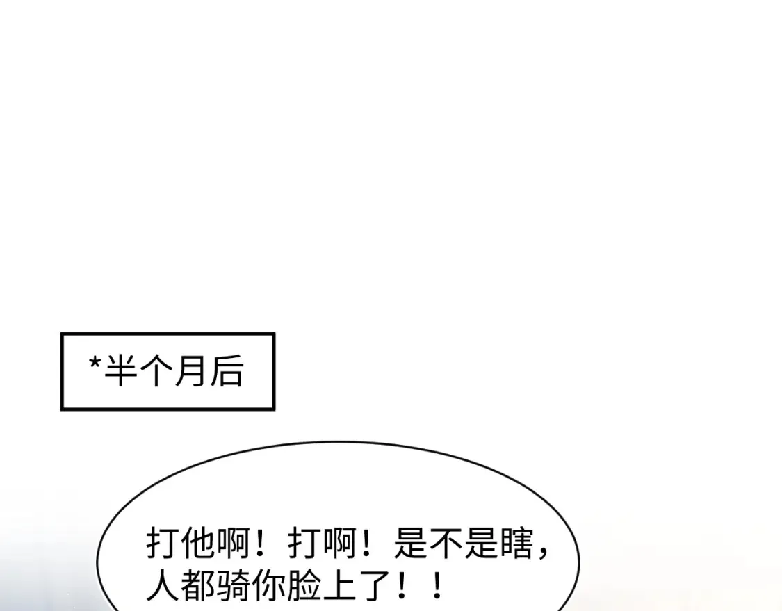 292 原来我才是小丑 第72页