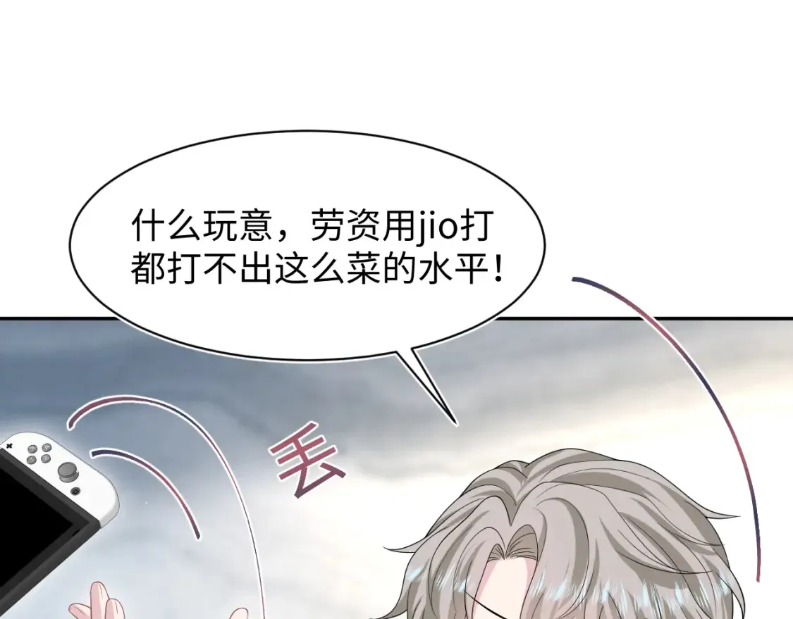 292 原来我才是小丑 第75页