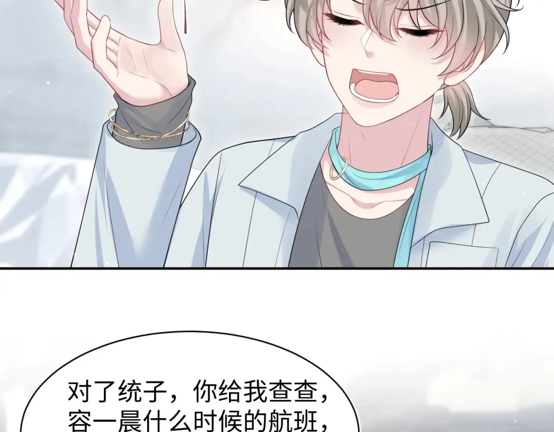 292 原来我才是小丑 第76页