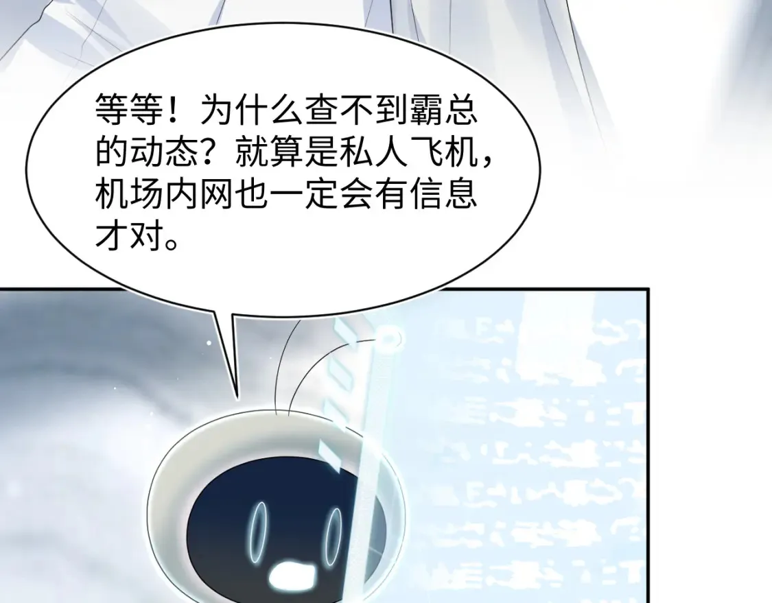 292 原来我才是小丑 第79页