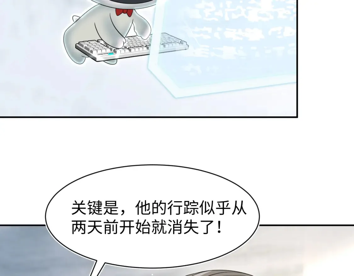 292 原来我才是小丑 第80页