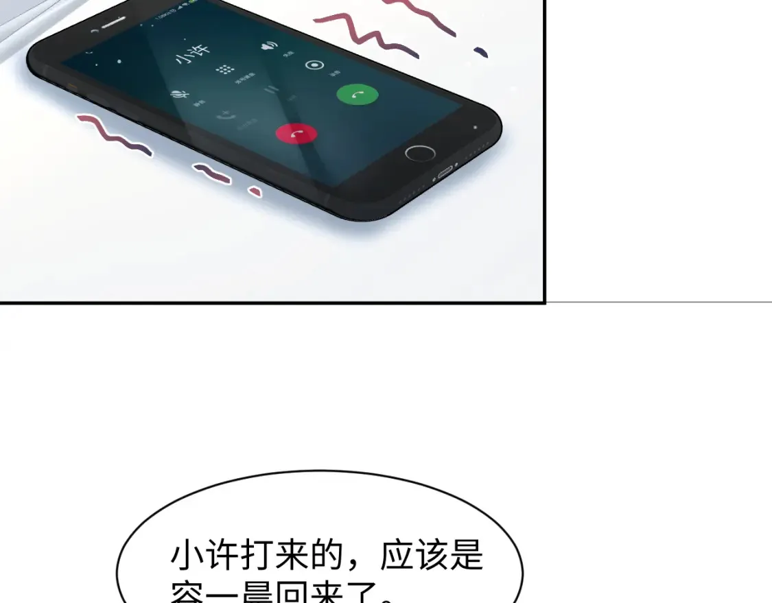292 原来我才是小丑 第83页