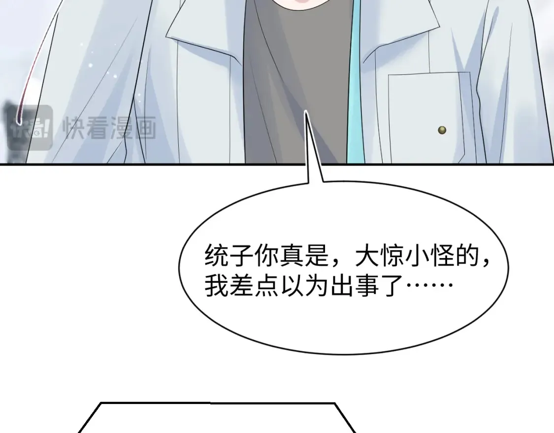 292 原来我才是小丑 第85页