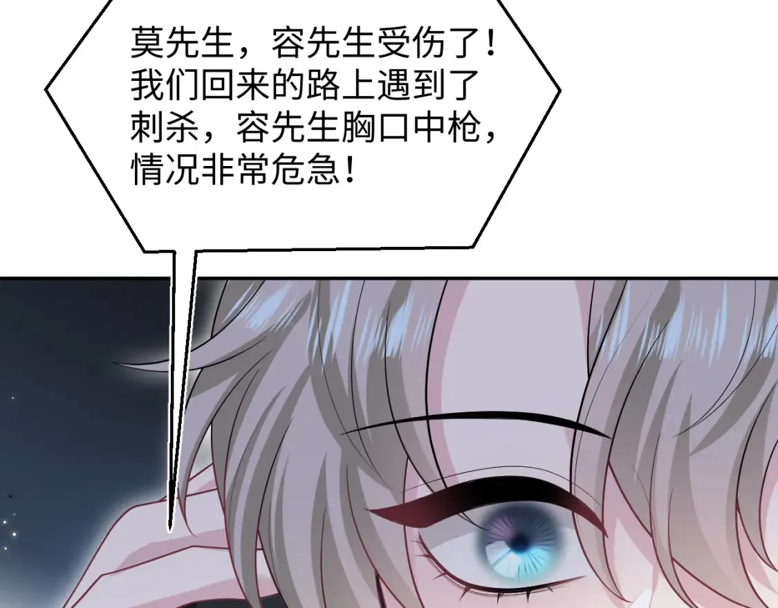 292 原来我才是小丑 第86页