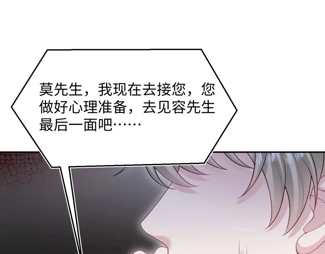292 原来我才是小丑 第88页