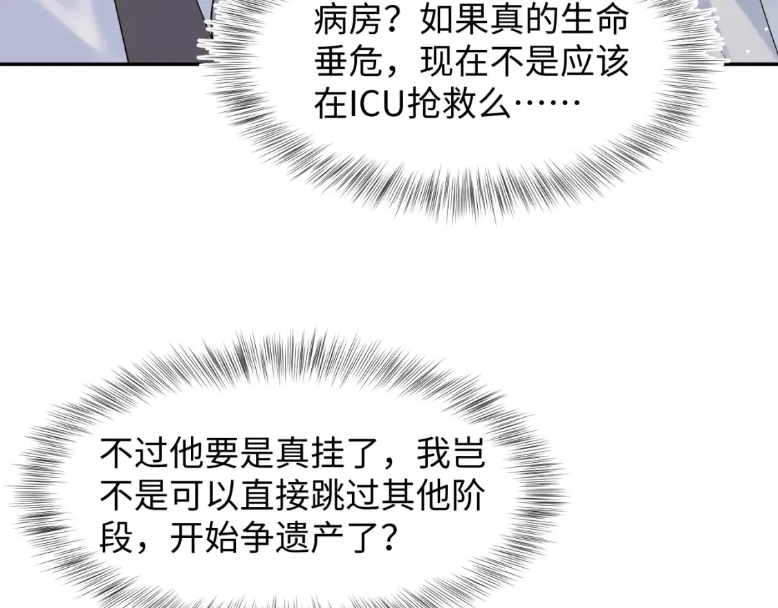 293 兜兜转转还是你 第6页