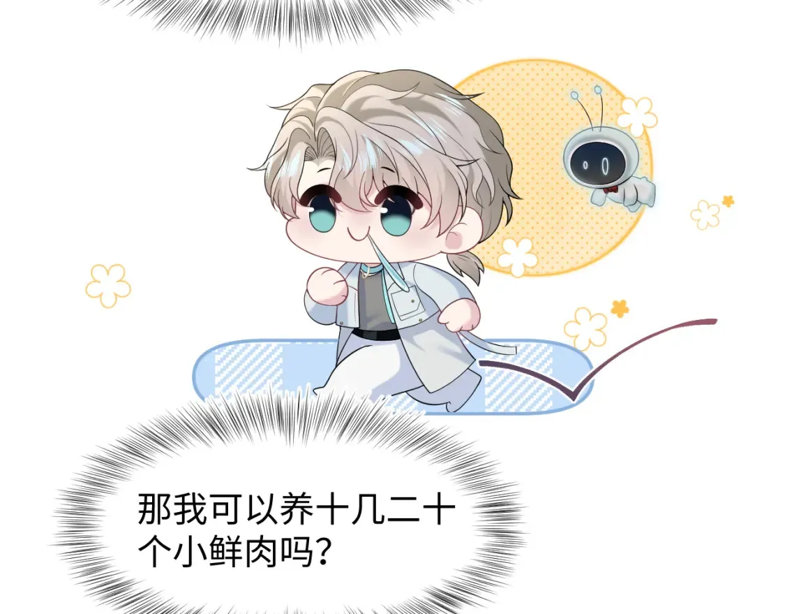 293 兜兜转转还是你 第7页