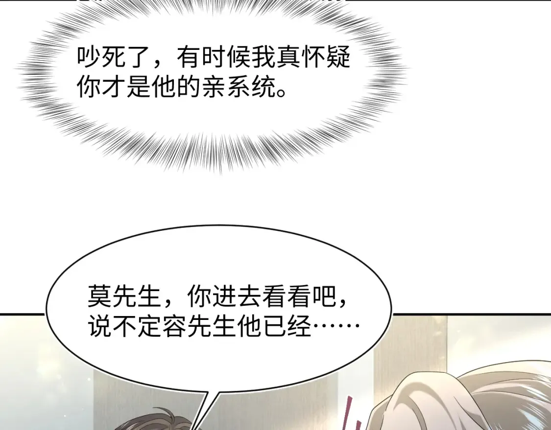 293 兜兜转转还是你 第10页