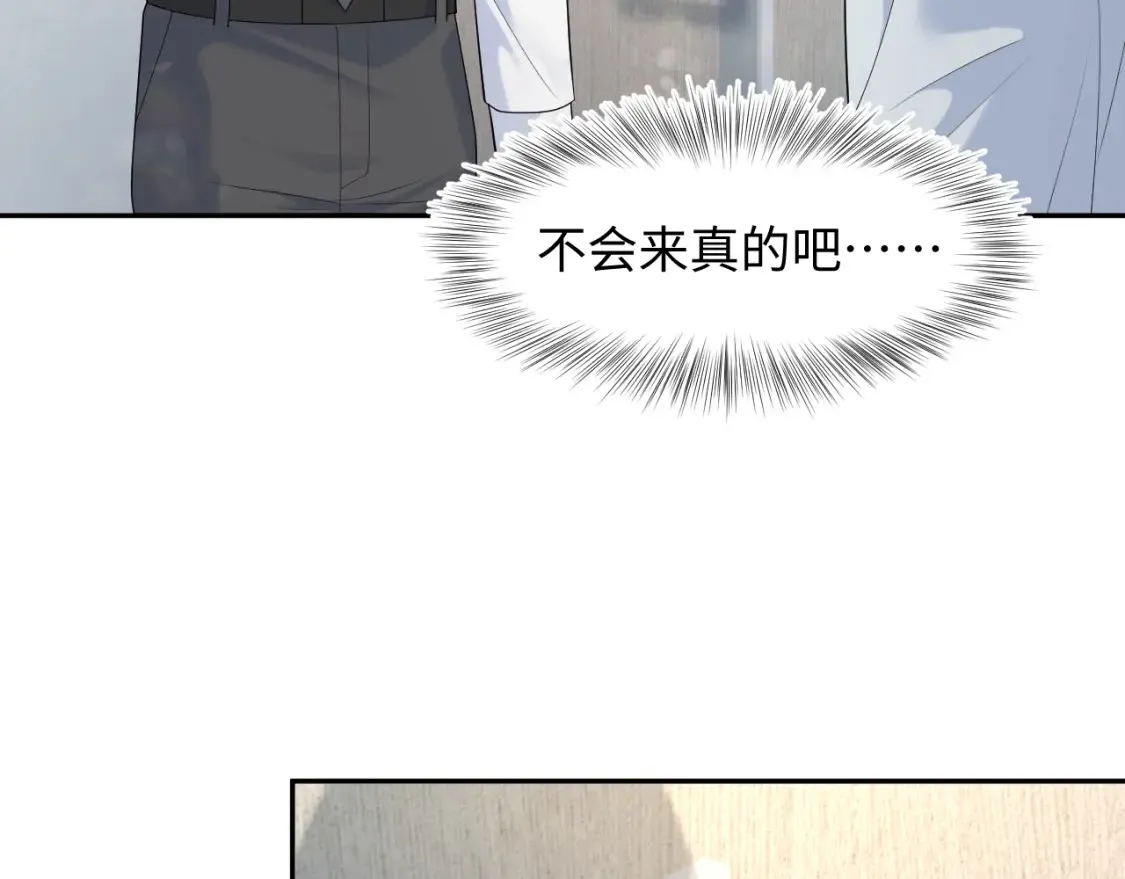 293 兜兜转转还是你 第12页
