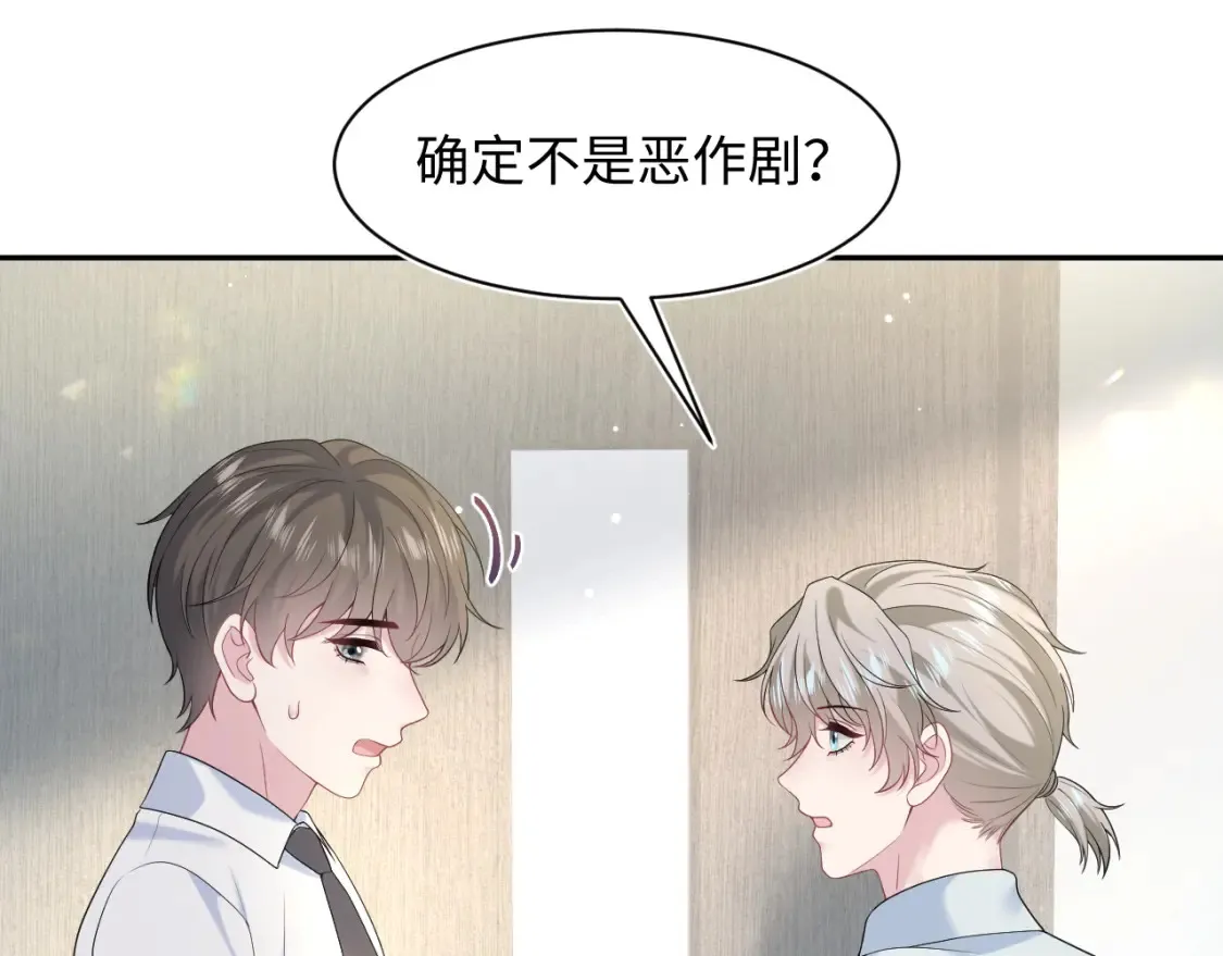 293 兜兜转转还是你 第14页