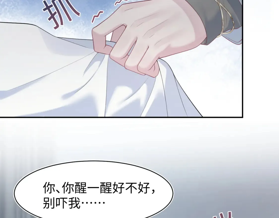 293 兜兜转转还是你 第22页