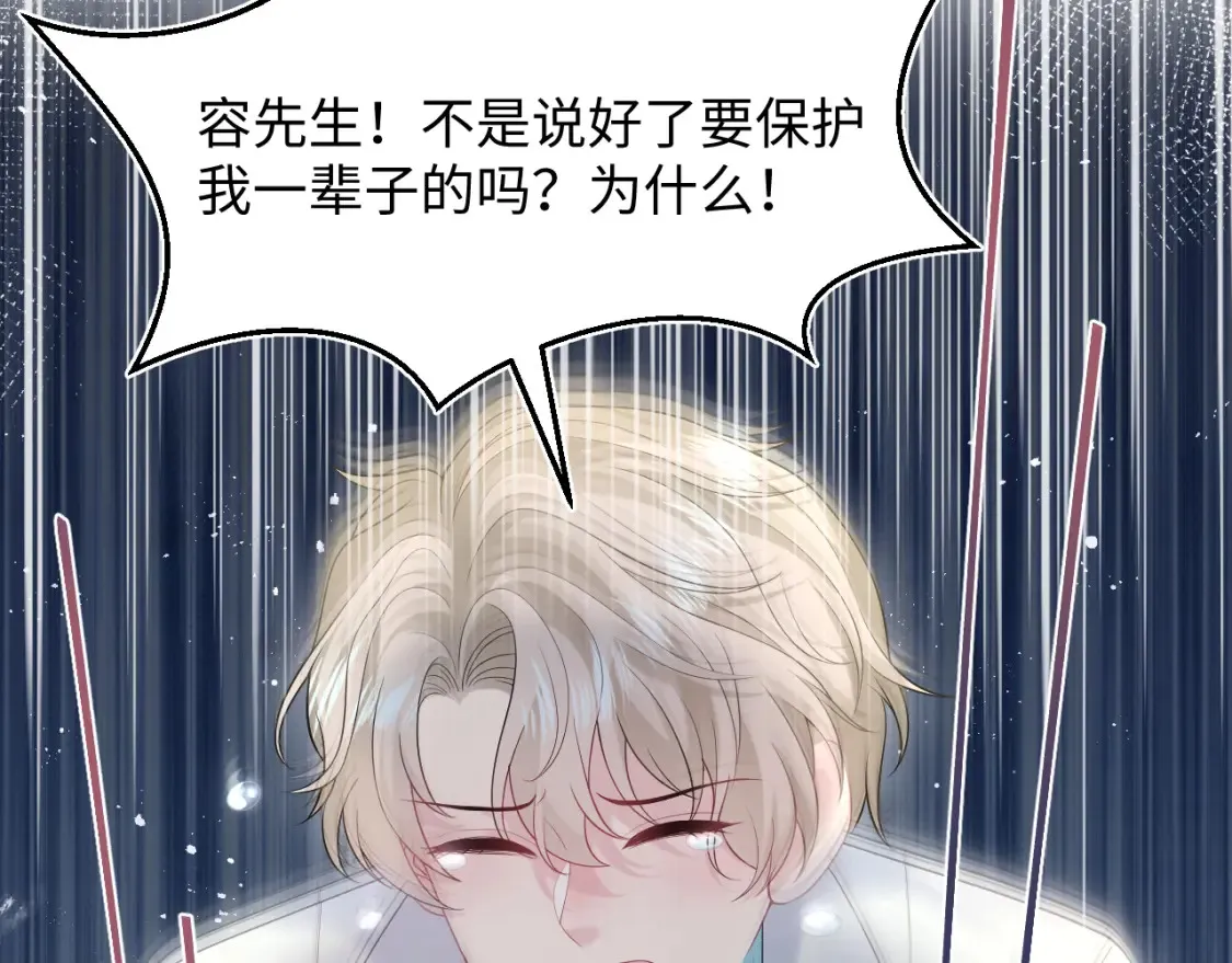 293 兜兜转转还是你 第25页