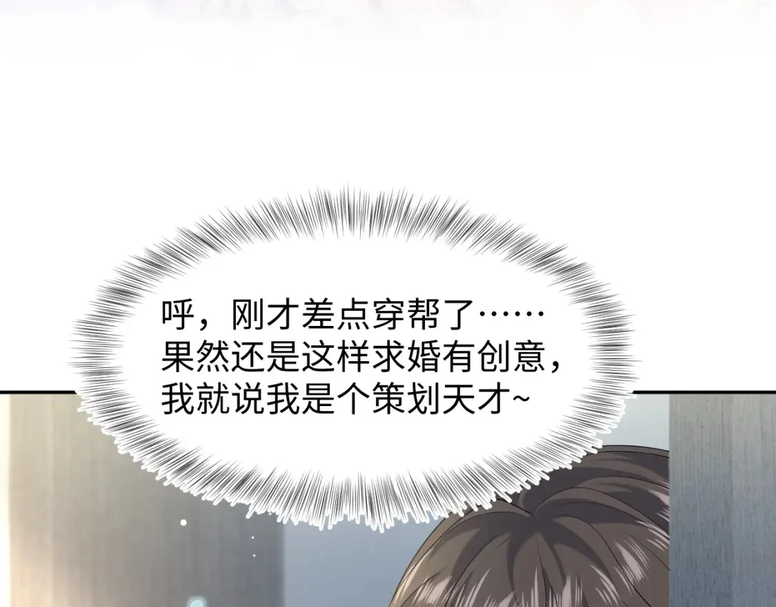 293 兜兜转转还是你 第36页