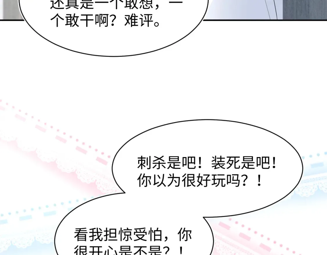 293 兜兜转转还是你 第38页