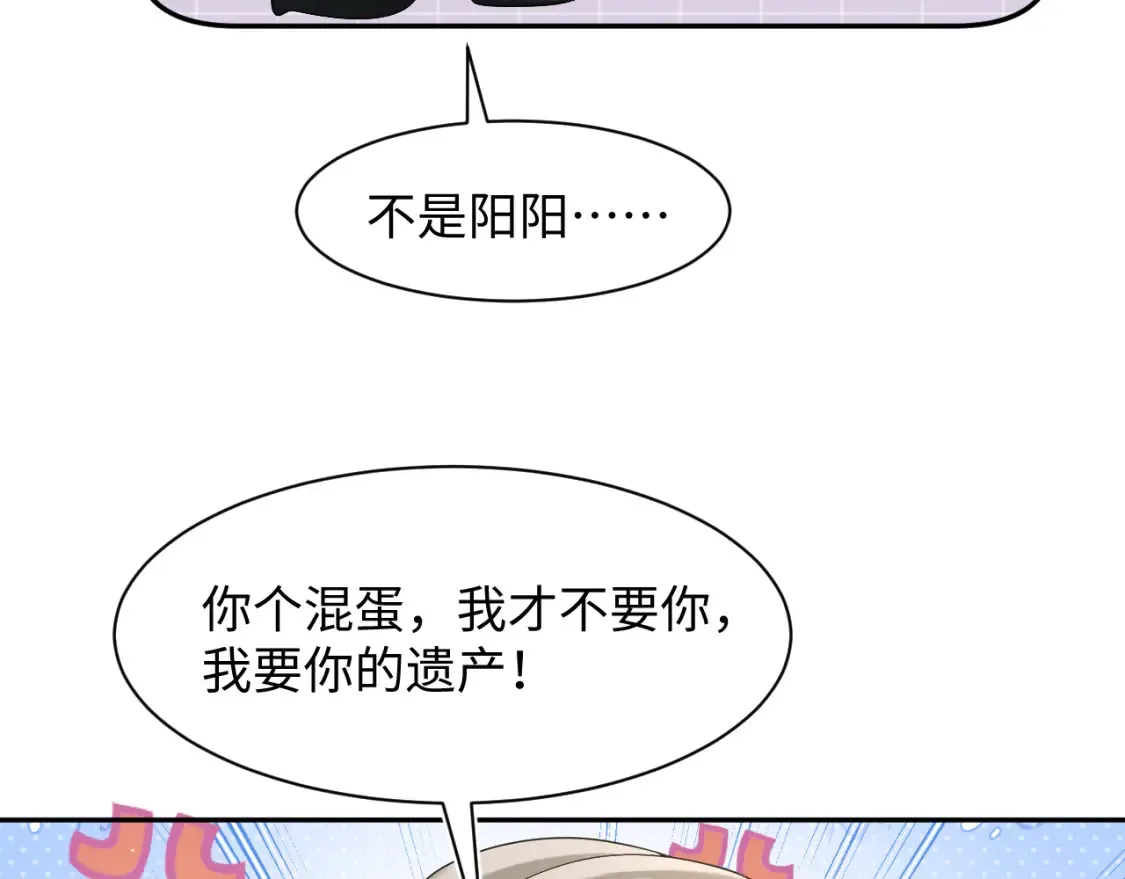 293 兜兜转转还是你 第40页
