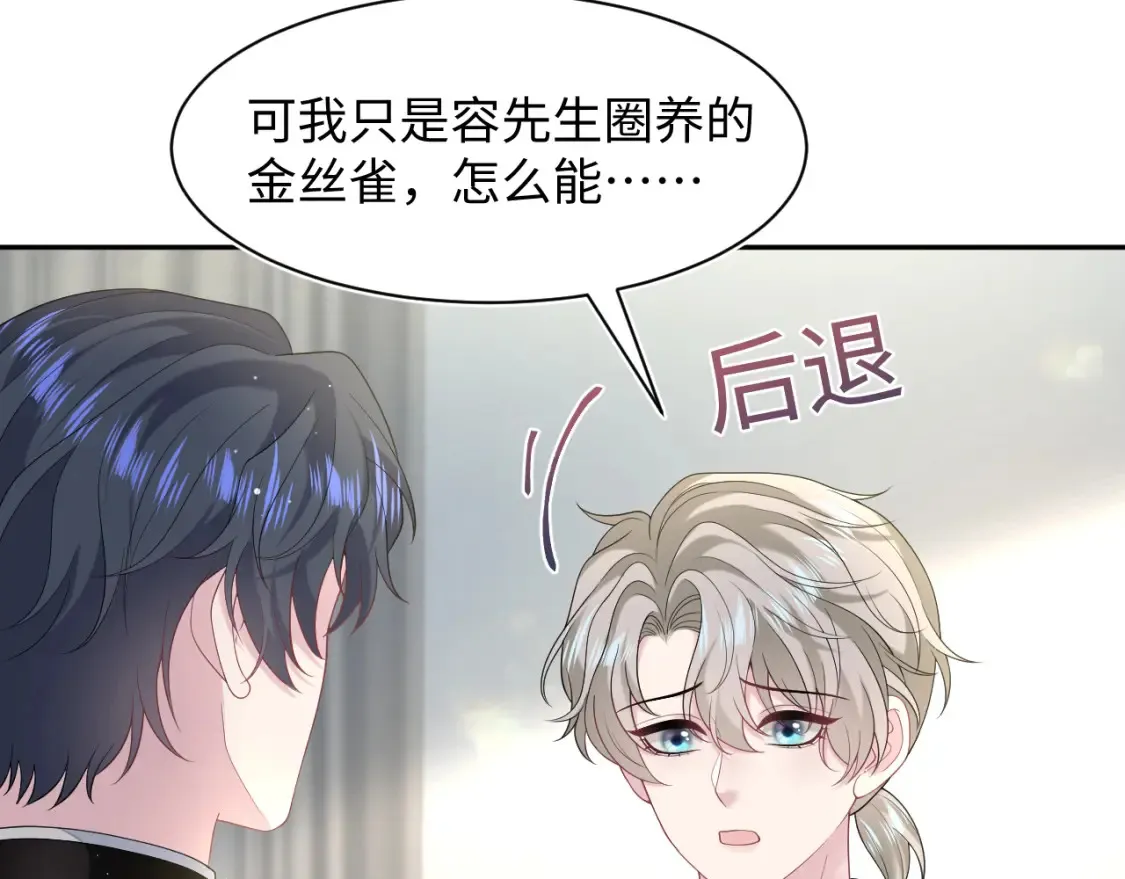293 兜兜转转还是你 第45页