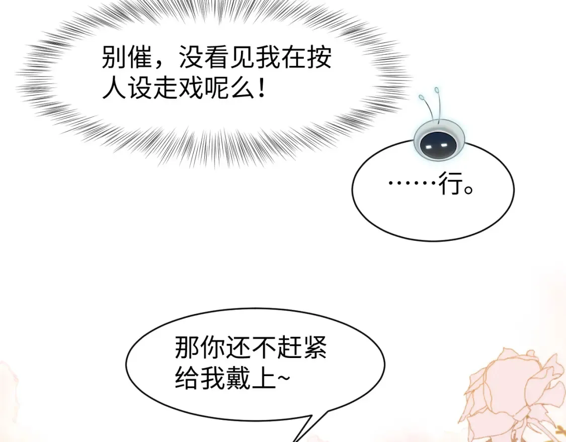 293 兜兜转转还是你 第54页