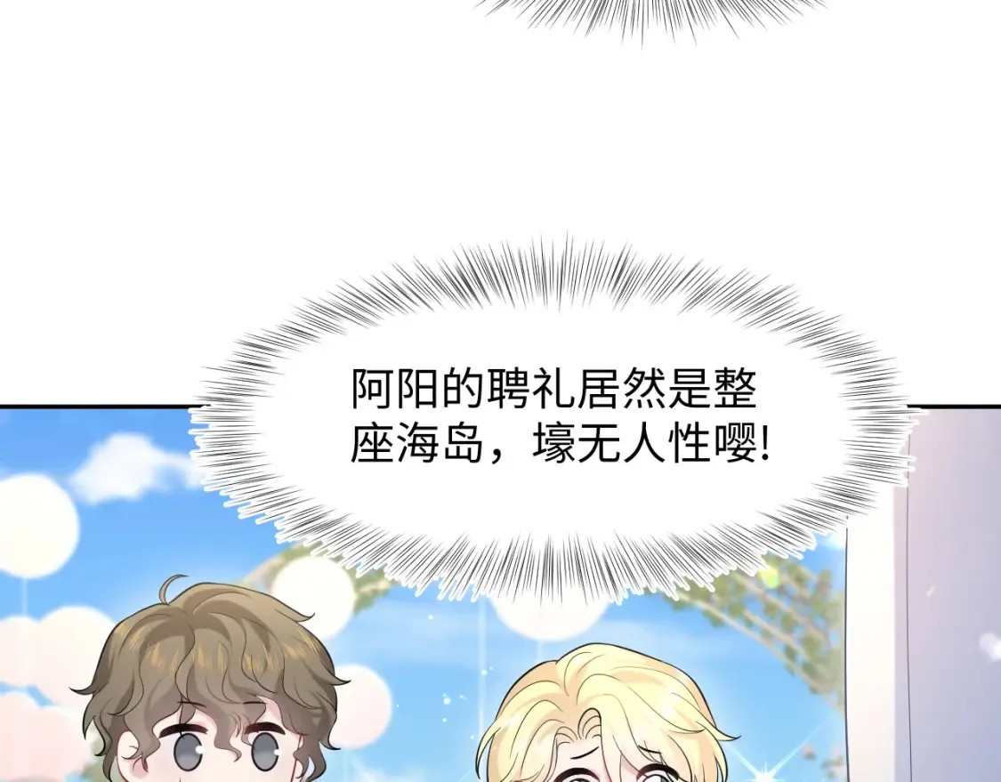 293 兜兜转转还是你 第67页