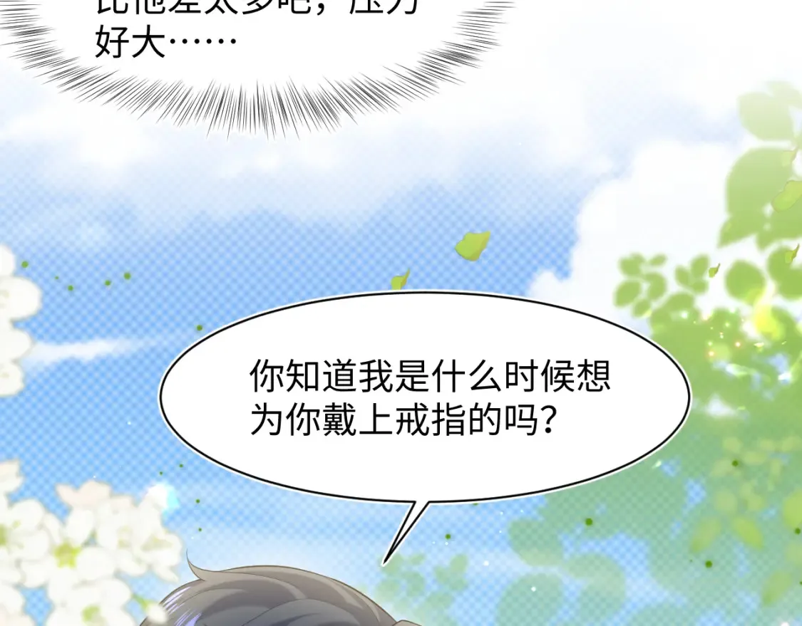 293 兜兜转转还是你 第69页