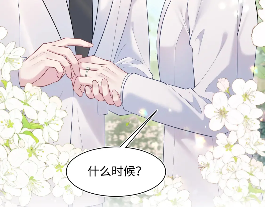 293 兜兜转转还是你 第71页