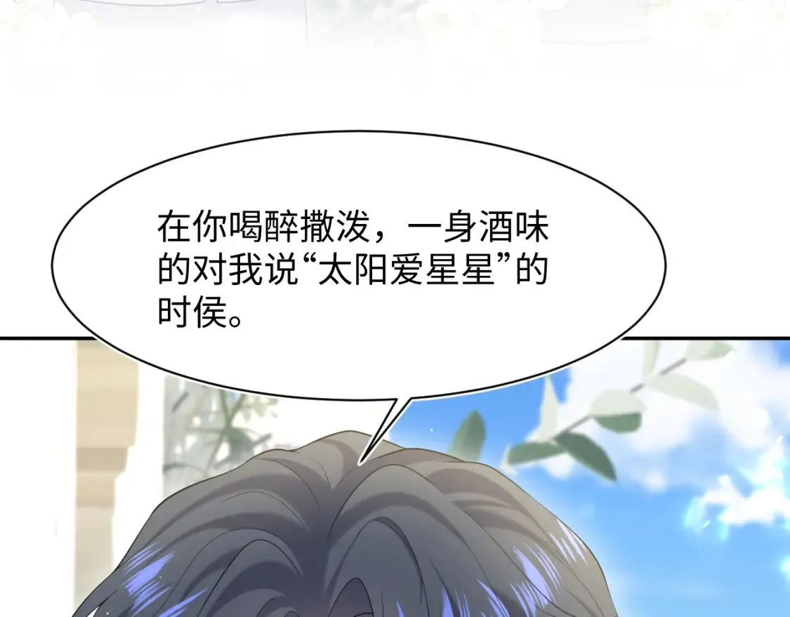 293 兜兜转转还是你 第72页