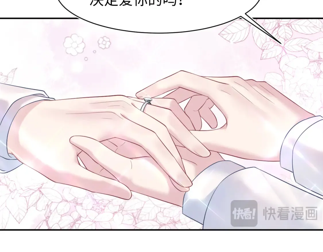 293 兜兜转转还是你 第75页