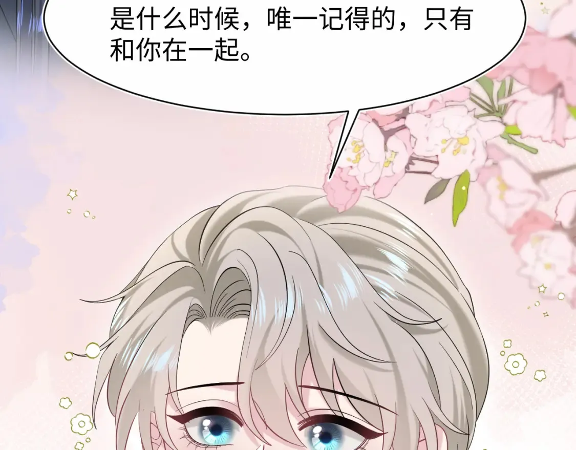 293 兜兜转转还是你 第79页