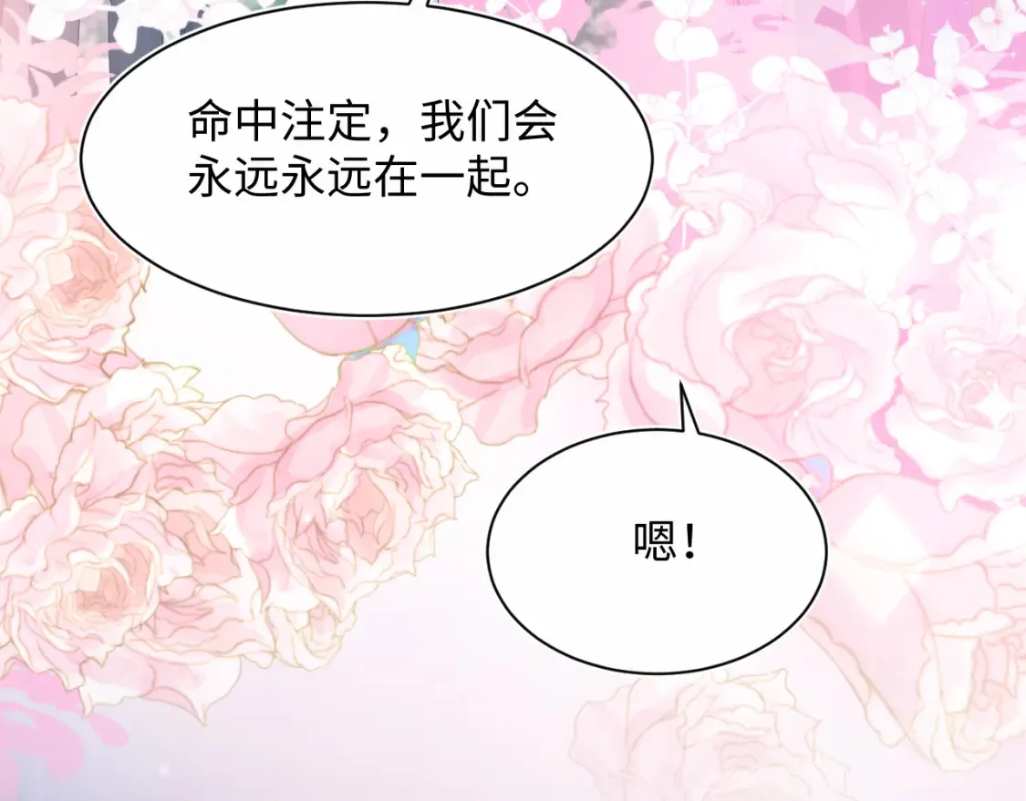 293 兜兜转转还是你 第83页